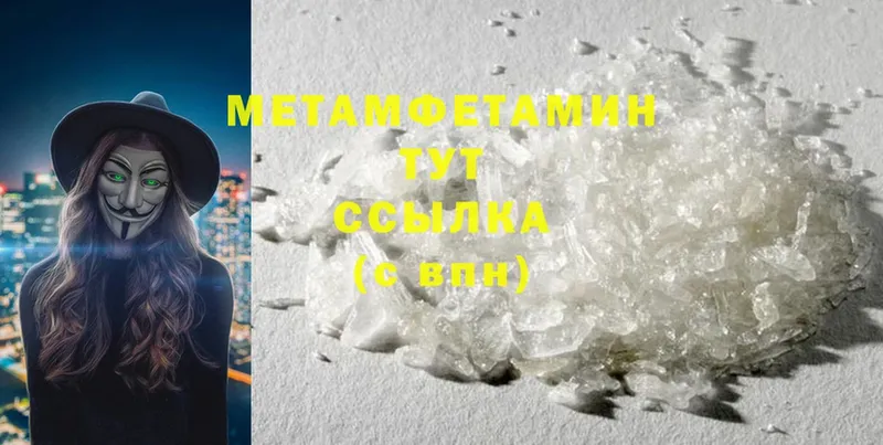 Метамфетамин Methamphetamine Казань